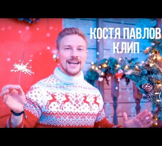 Корпоративный клип - Кока Кола поет видеоблогер Костя павлов
